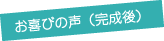 リアルテからのご提案